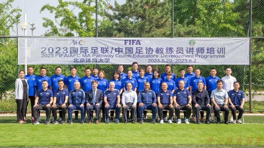 开云体育最新网址:2024年中国足协教练员大会举行 中外专家齐聚上海探讨精英青训人才培养 开云体育最新网址:2024年中国足协教练员大会举行 中外专家齐聚上海探讨精英青训人才培养