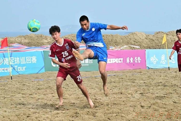 开云体育下载中心：2023沙足巡回赛·福州站收官 浙江宁波全讯斩获冠军