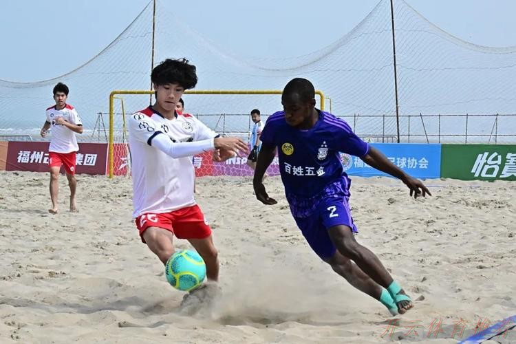 开云体育下载中心：2023沙足巡回赛·福州站收官 浙江宁波全讯斩获冠军
