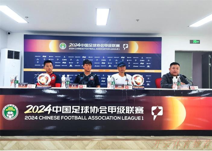 开云官网：中国足球协会第十二届执委会第八次会议在京召开