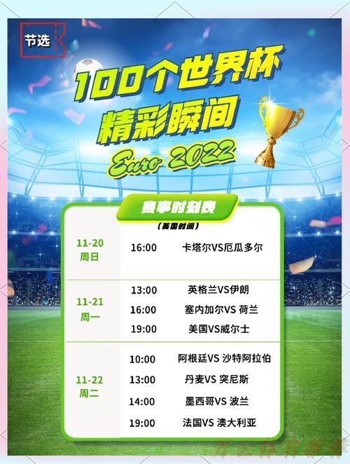 世界杯赛程，开云体育：“女孩足球节”让梦想与欢笑在绿茵场绽放