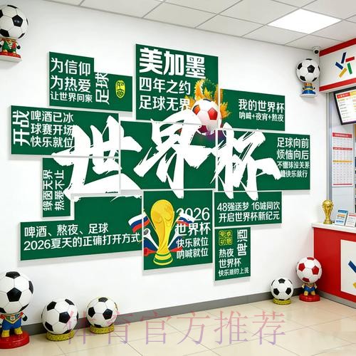 2026世界杯投注全攻略：从基础到高级的策略解析