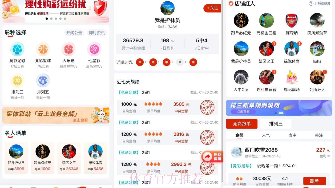 世界杯热门下注APP免费下载 世界杯热门下注APP免费下载